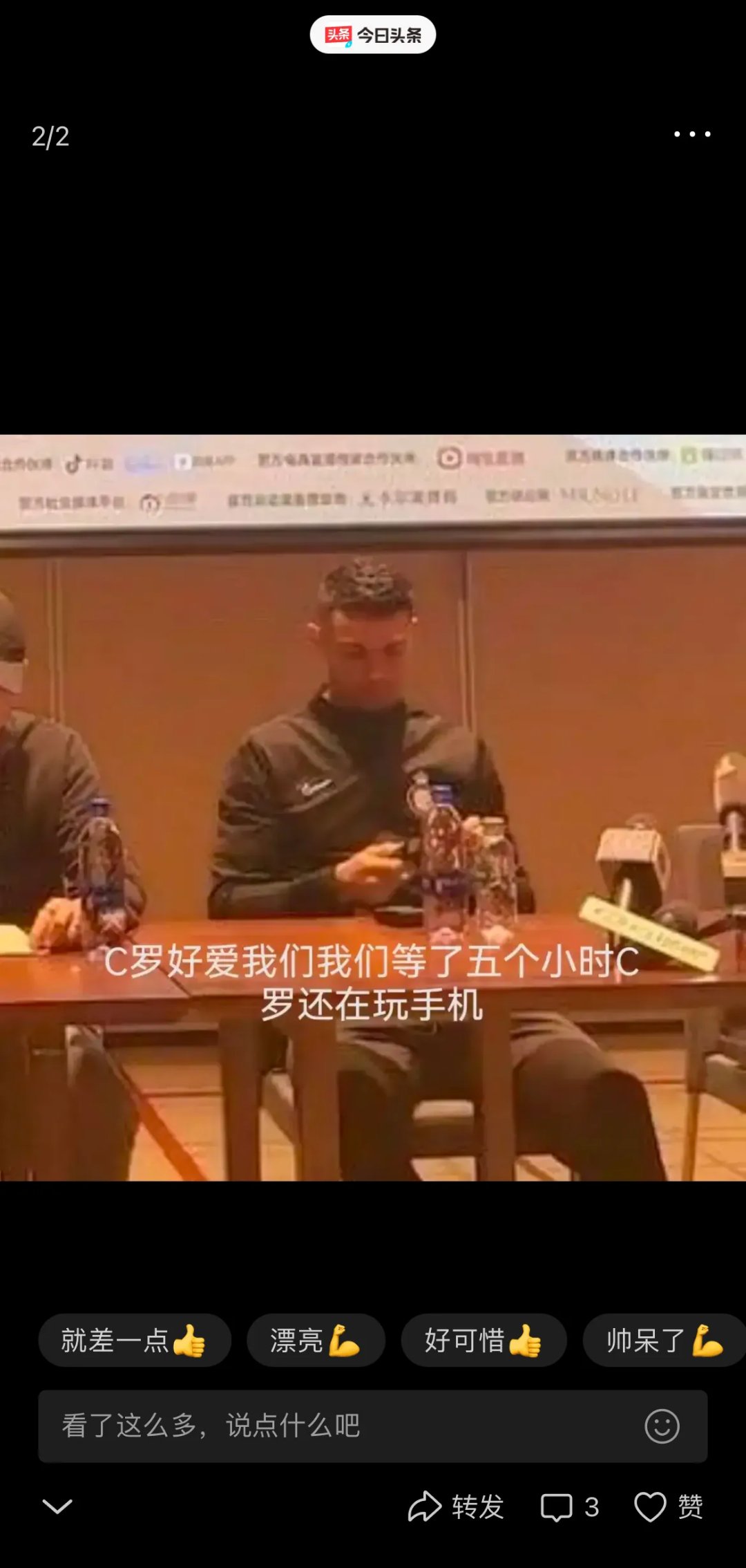 九游棋牌关于C罗焦点对战，Uzi与30激战热火分钟，持续失利胜负难料！赢得满堂喝彩的信息