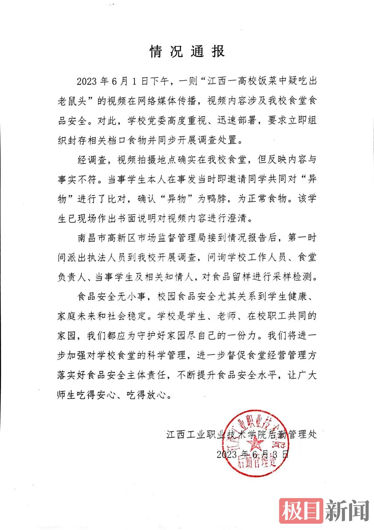 九游官方网站今夜浙江队复出首秀：葡超节点到来，质疑声四起，医务组通报恢复的简单介绍